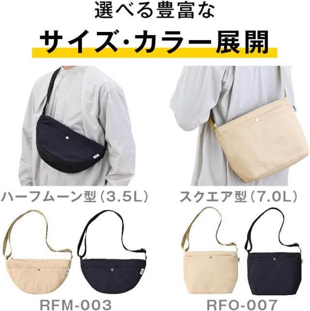 保冷ショルダーバッグ/RFO-007