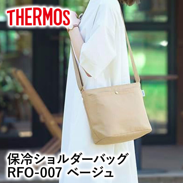 保冷ショルダーバッグ/RFO-007