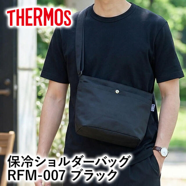 保冷ショルダーバッグ/RFO-007