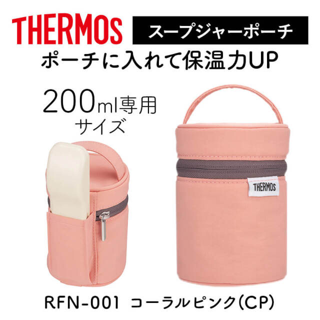 スープジャーポーチ RFN-001