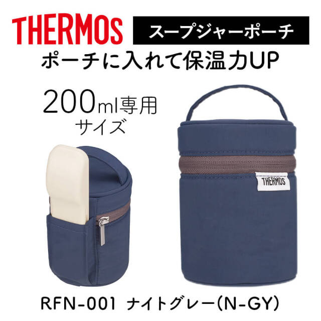 スープジャーポーチ RFN-001