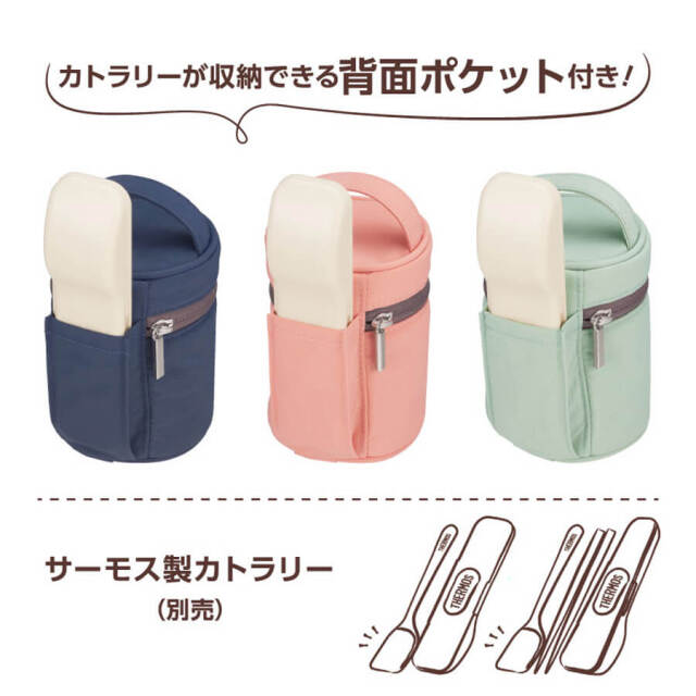 スープジャーポーチ RFN-001