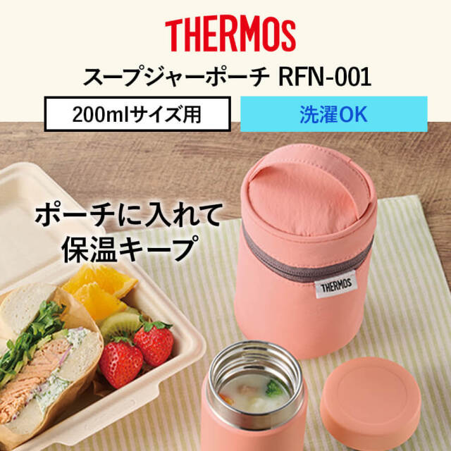 スープジャーポーチ RFN-001