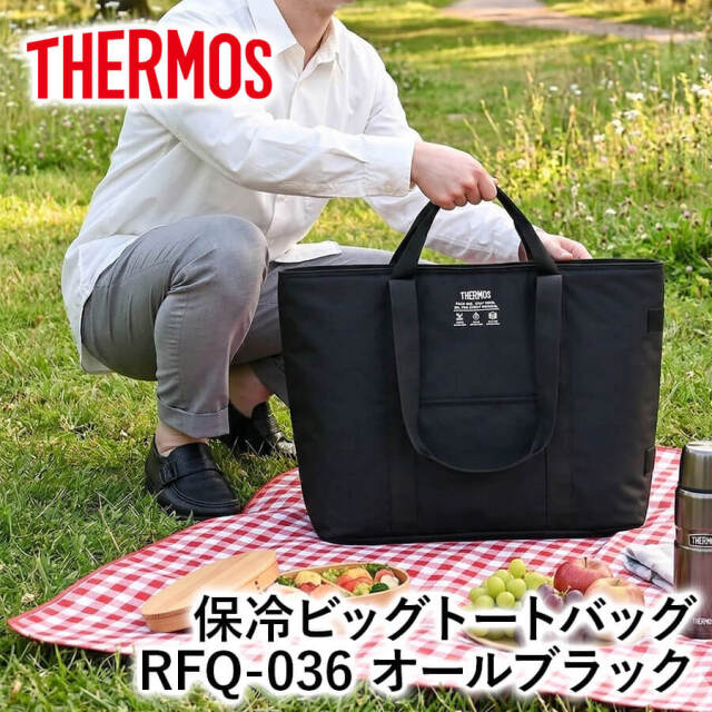 保冷ビッグトートバッグ/RFQ-036