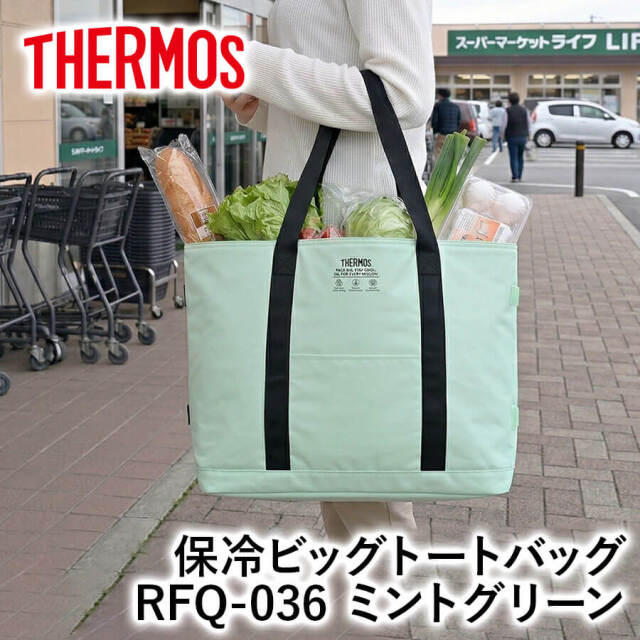 【サーモス】保冷ビッグトートバッグ 
