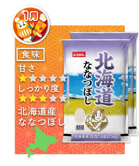 送料無料】お米の定期便《バリュー10kgコース》 memart