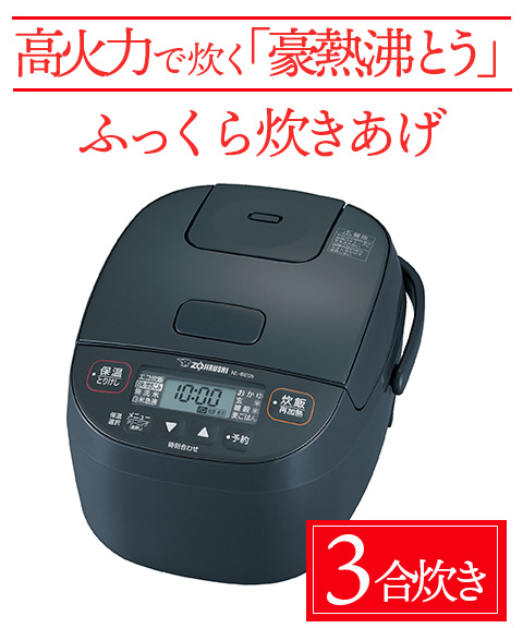 象印小容量マイコン炊飯ジャー
