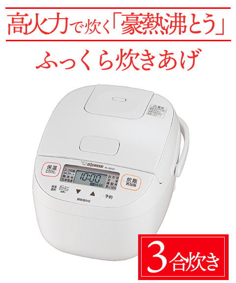 象印小容量マイコン炊飯ジャー