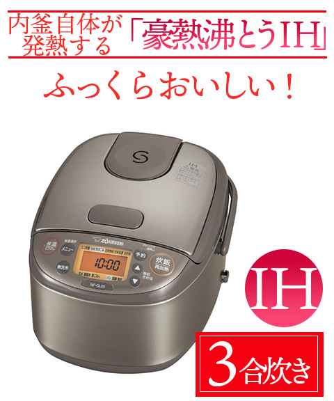 象印小容量IH炊飯ジャー