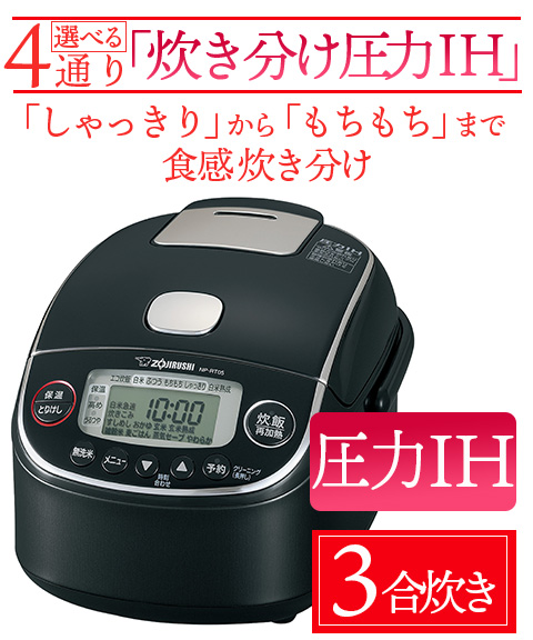 象印小容量圧力IH炊飯ジャー
