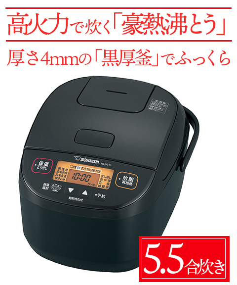 象印小容量マイコン炊飯ジャー