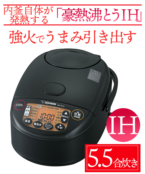 象印小容量IH炊飯ジャー