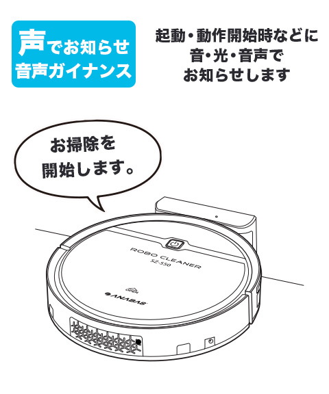 送料無料】[アナバス] ロボクリーナー SZ-550 ブラック リモコン付 memart 