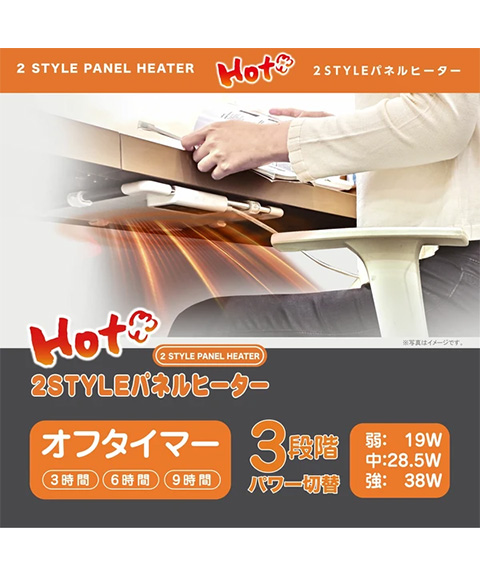ROOMMATE 2STYLEパネルヒーター　RM-224H