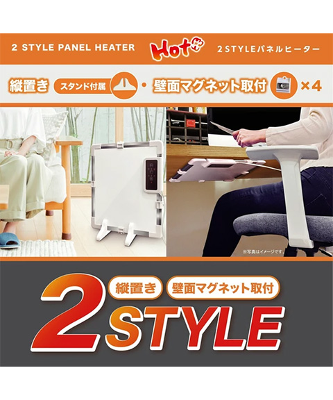 ROOMMATE 2STYLEパネルヒーター　RM-224H