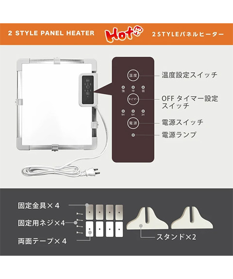 ROOMMATE 2STYLEパネルヒーター　RM-224H