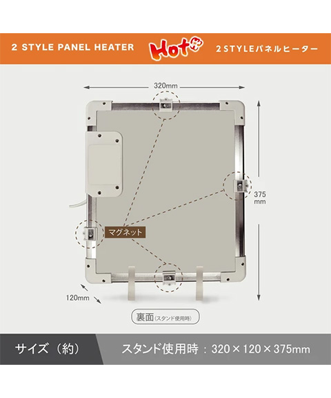 ROOMMATE 2STYLEパネルヒーター　RM-224H