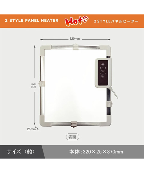 ROOMMATE 2STYLEパネルヒーター　RM-224H