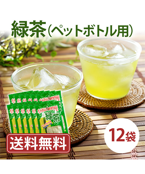 緑茶ペットボトル