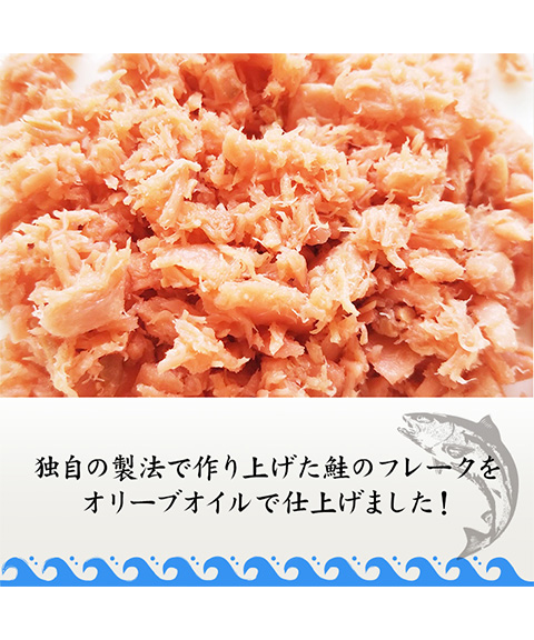 さけフレーク