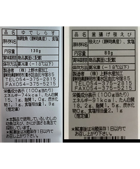 桜えびしらすセット