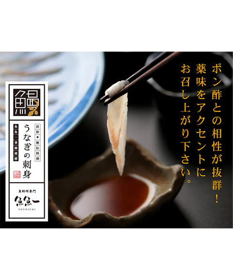 うなぎ
