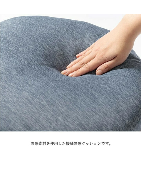 ひんやり接触冷感!クッション『丸セテア』