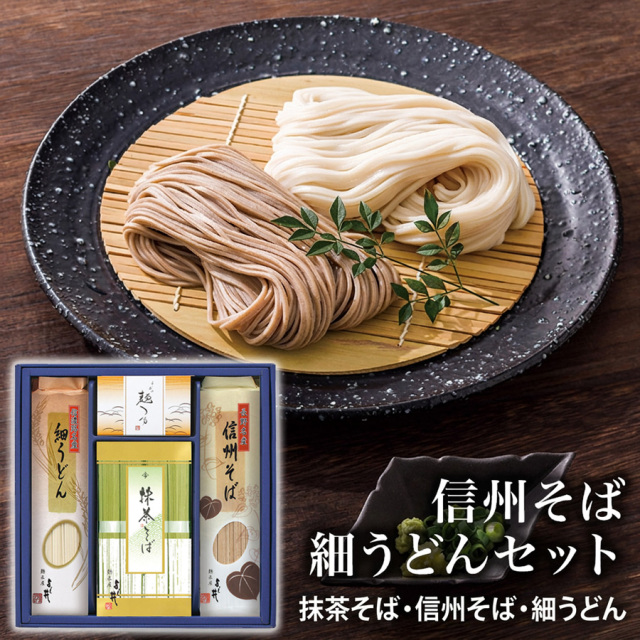 信州そばうどんセット