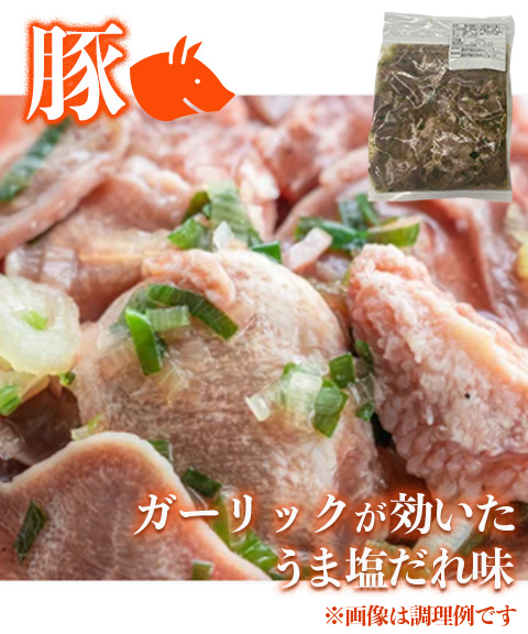 たれ漬け食べ比べセット 送料無料】たれ漬け食べ比べセットB 約2kg memart
