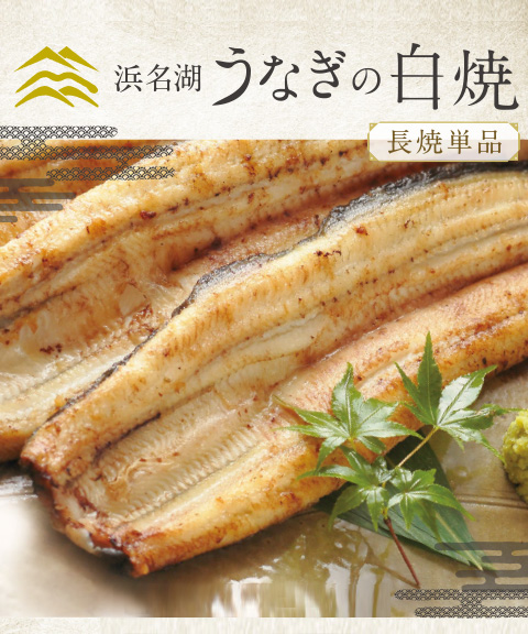 うなぎ