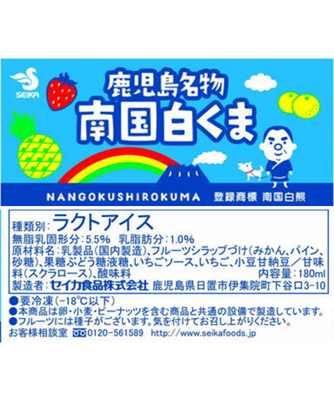 鹿児島 南国白くま 12個セット