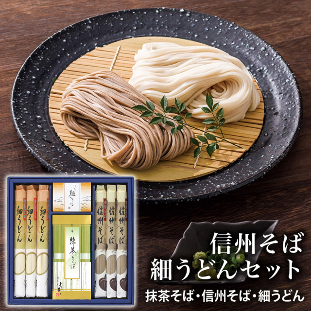 信州そばうどんセット