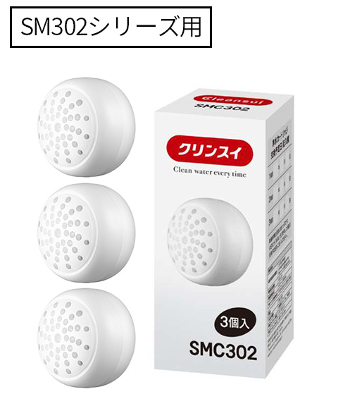 交換カートリッジ SMC302