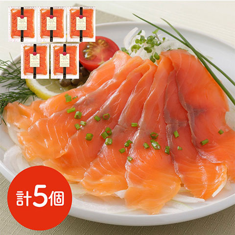 【送料無料】滋賀「滋賀中村屋」スモークサーモン 250g（50g×5パック）