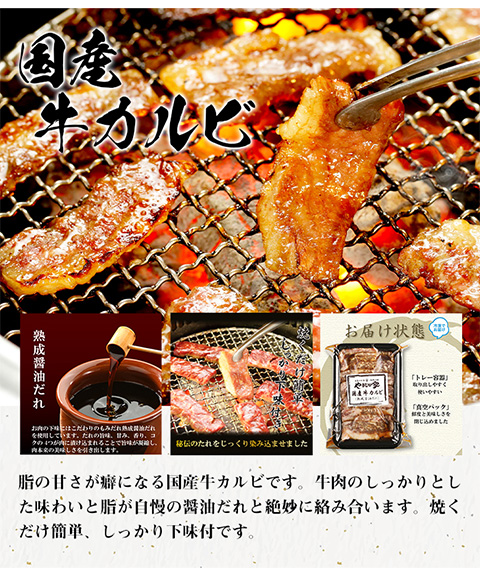 スタミナ焼肉セット 1.4kg