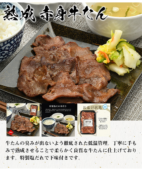 スタミナ焼肉セット 1.4kg