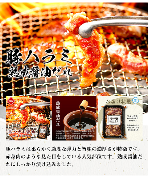 スタミナ焼肉セット 1.4kg