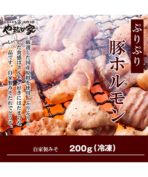 スタミナ焼肉セット 1.4kg