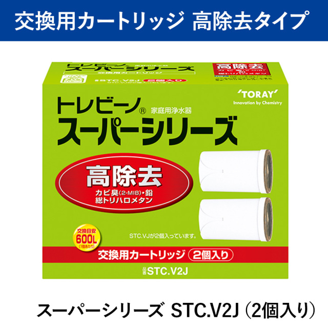 トレビーノ スーパーシリーズ  高除去タイプ