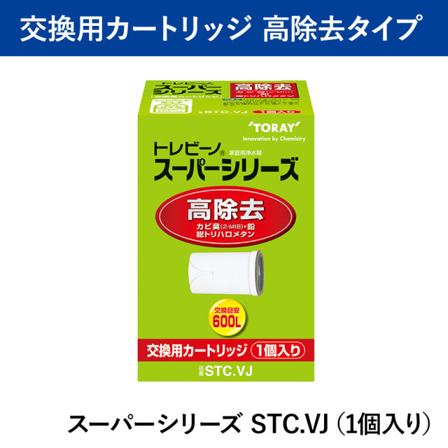 トレビーノ スーパーシリーズ  高除去タイプ