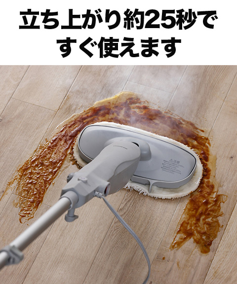 アイリスオーヤマ・スチームモップ