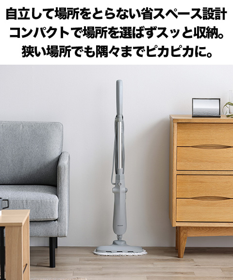 アイリスオーヤマ・スチームモップ