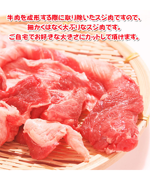 牛すじ