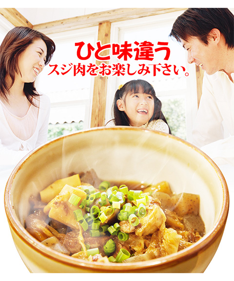 牛すじ