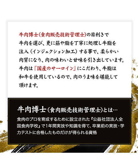やわらかサーロイン