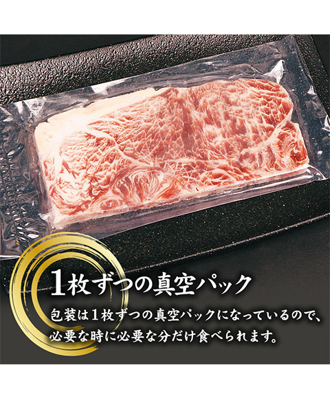 やわらかサーロイン