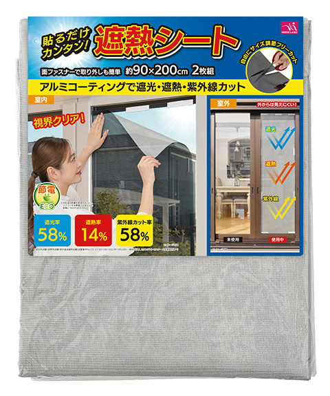 アルミ遮熱メッシュシート
