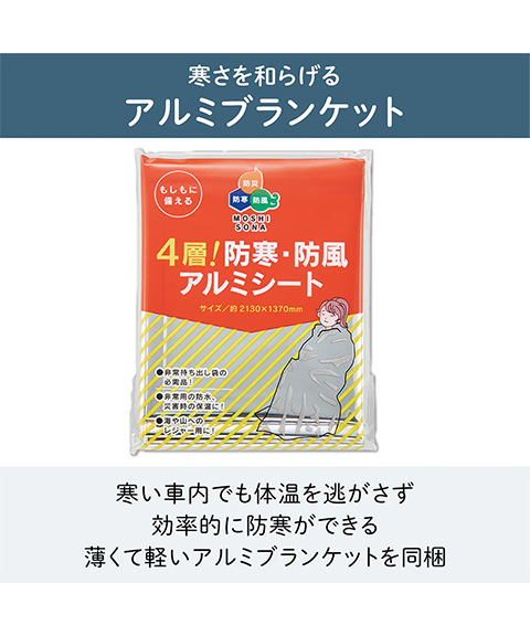 KING JIM 非常用車載セット