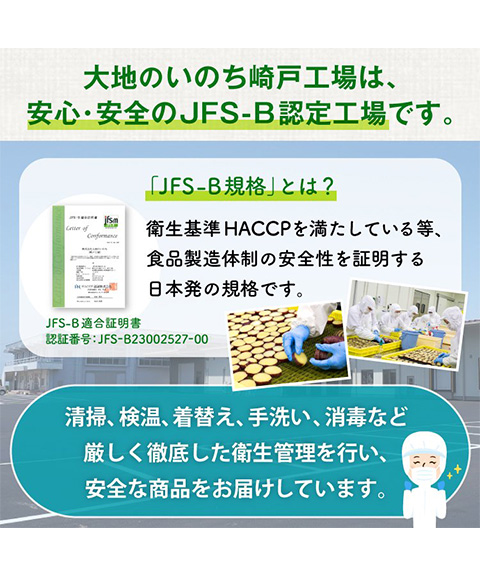 食べ比べセット