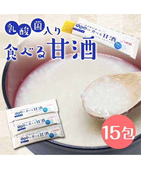 甘酒